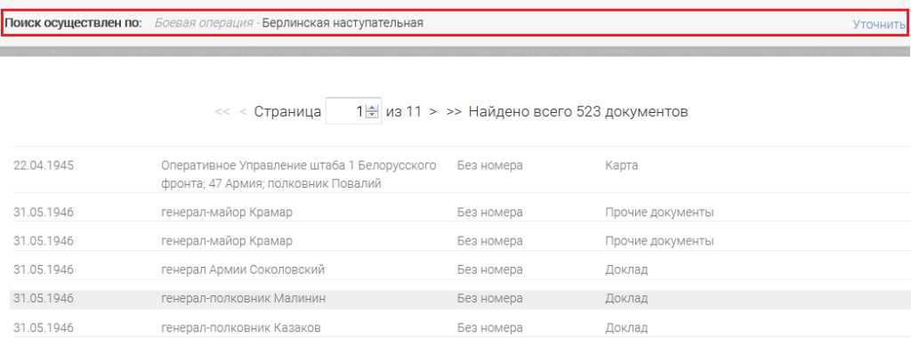 Сайт "Подвиг народа"